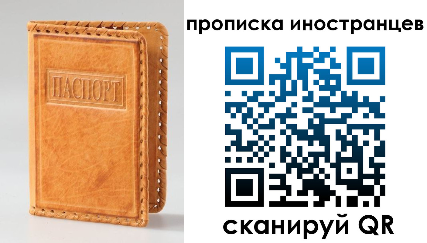 прописка для школы в Корсакове