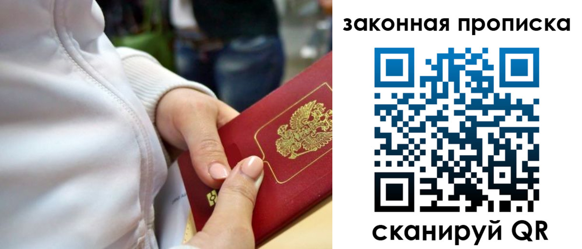 прописка от собственника в Корсакове