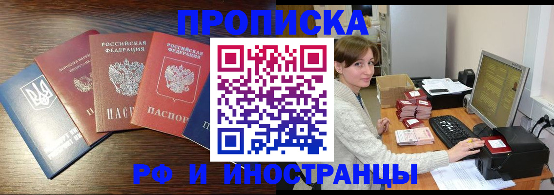 временная регистрация в Корсакове