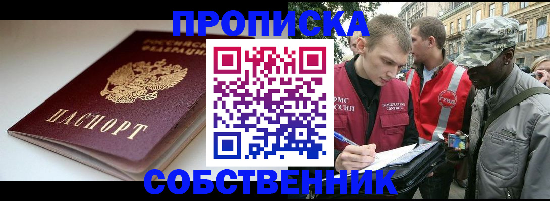 временная регистрация недорого в Корсакове